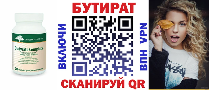 нарко площадка официальный сайт  Верхотурье  Бутират 99% 