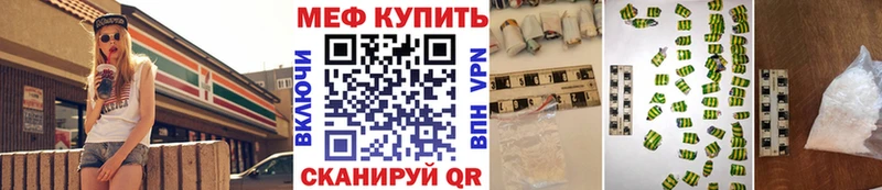 МЕФ mephedrone  как найти наркотики  Верхотурье 