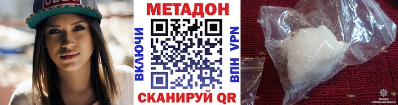 МЕТАДОН кристалл  Верхотурье 